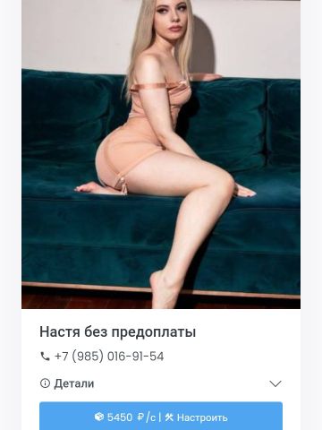 Ефросинья